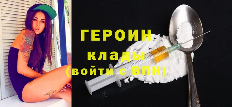 ГЕРОИН Heroin Бугульма